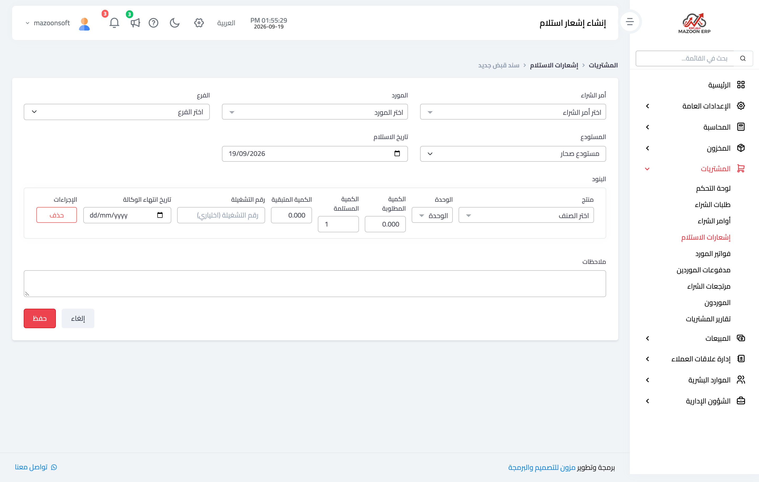 Recording lot numbers and expiry dates when receiving goods