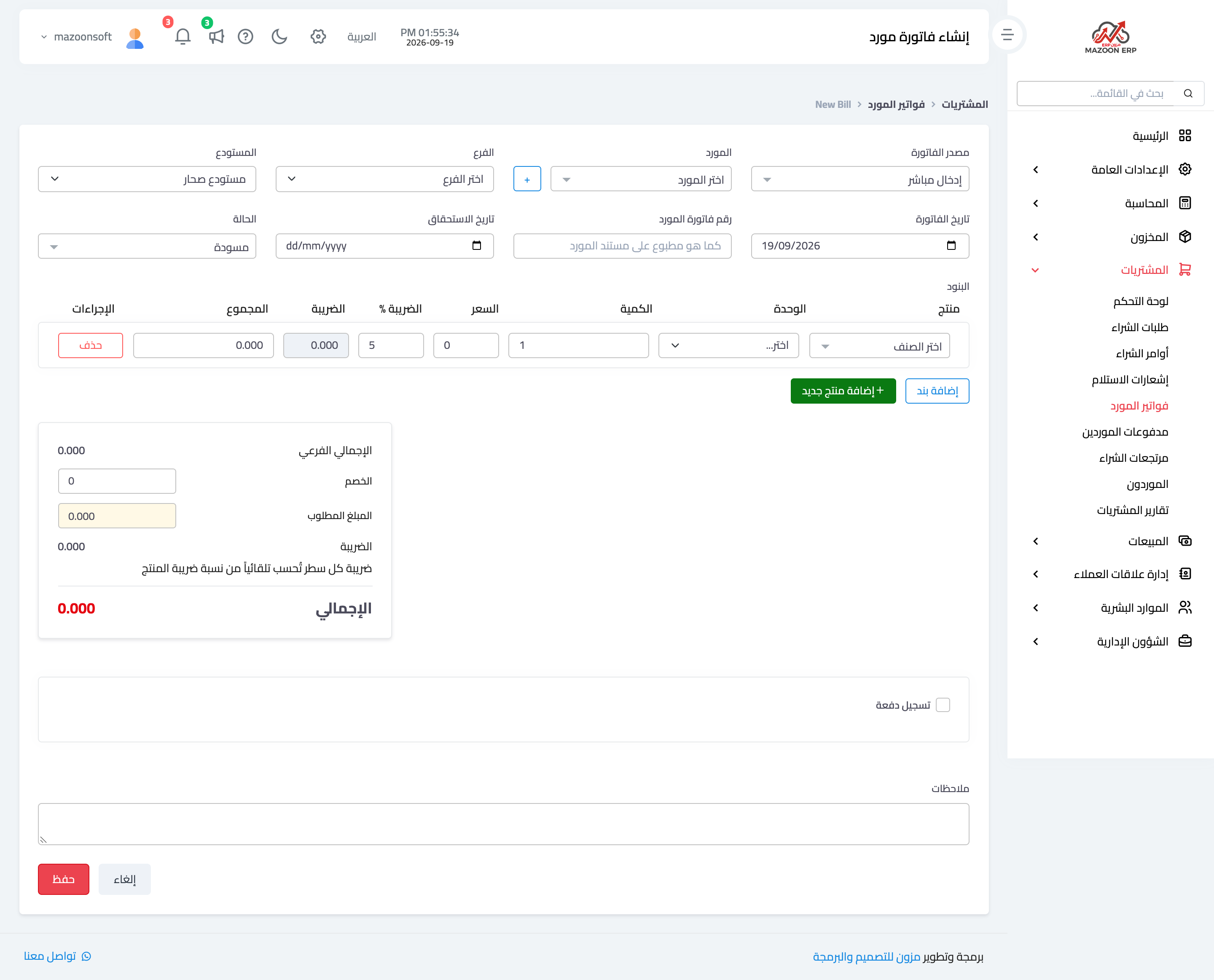 Why was my supplier bill rejected? The duplicate invoice number