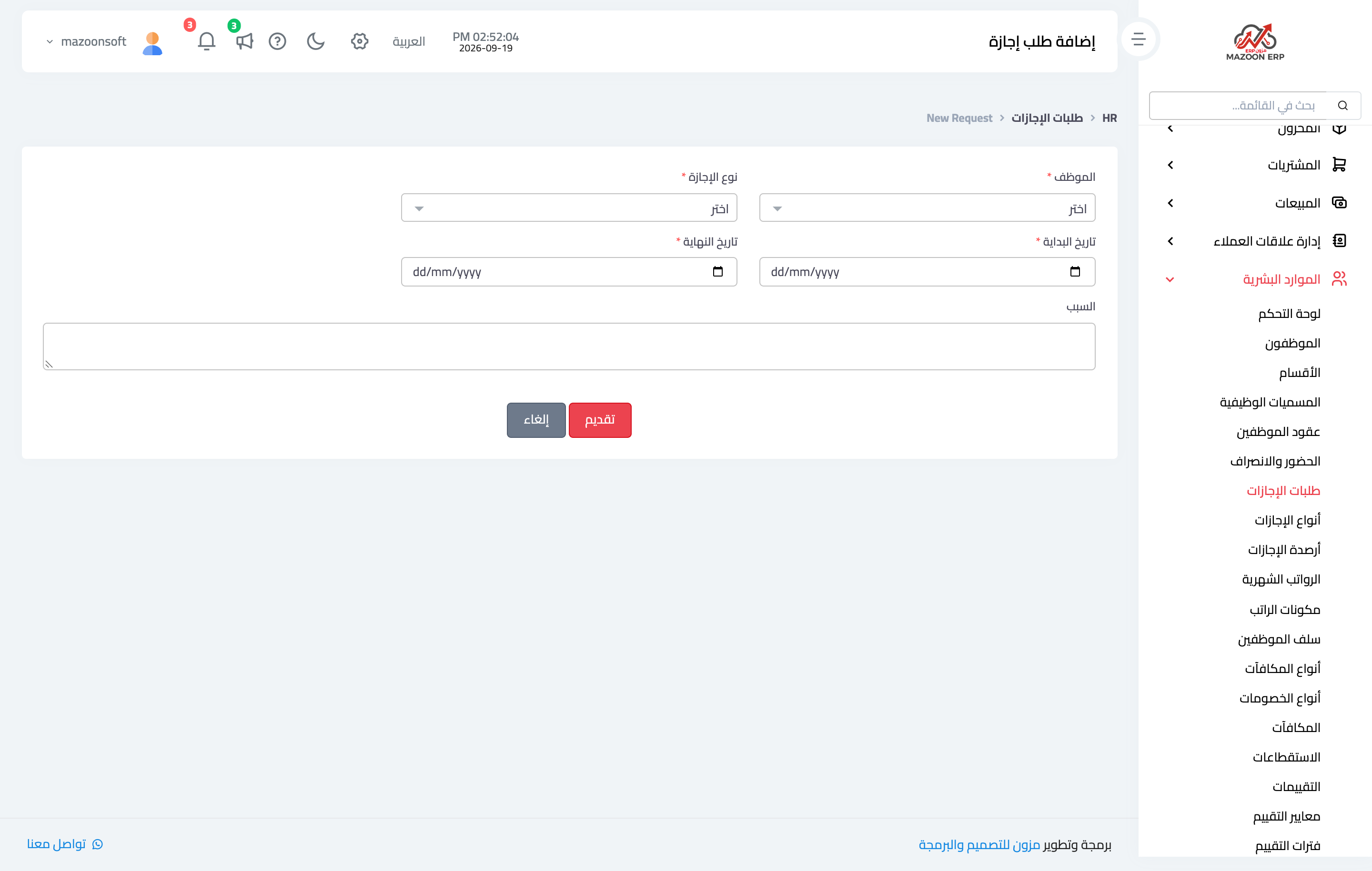 Leave requests: creating, approving, rejecting and cancelling