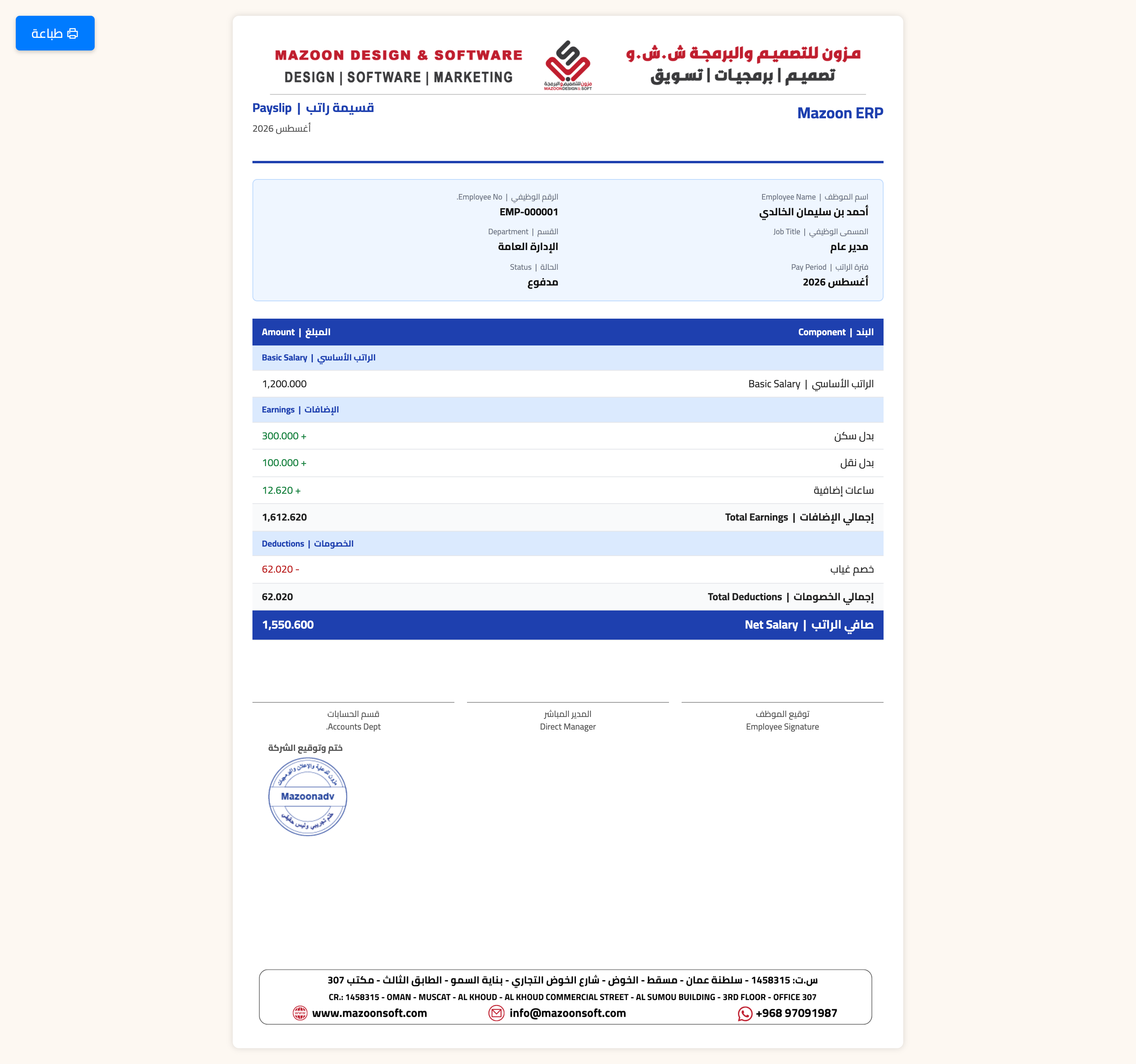 Approving and paying the payroll, and downloading payslips