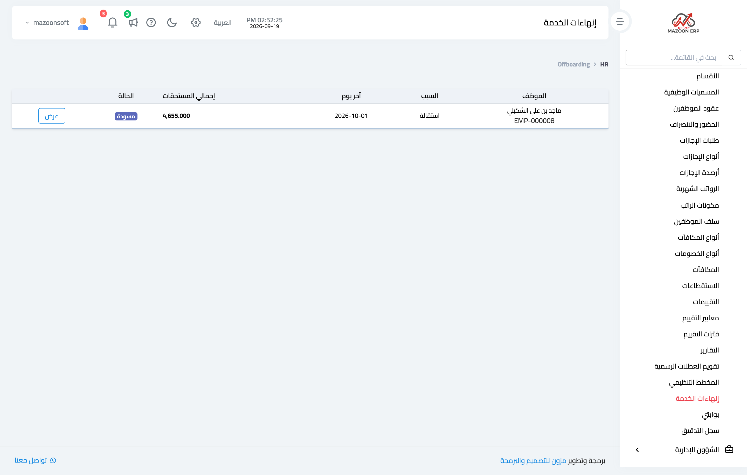 Offboarding and the final settlement