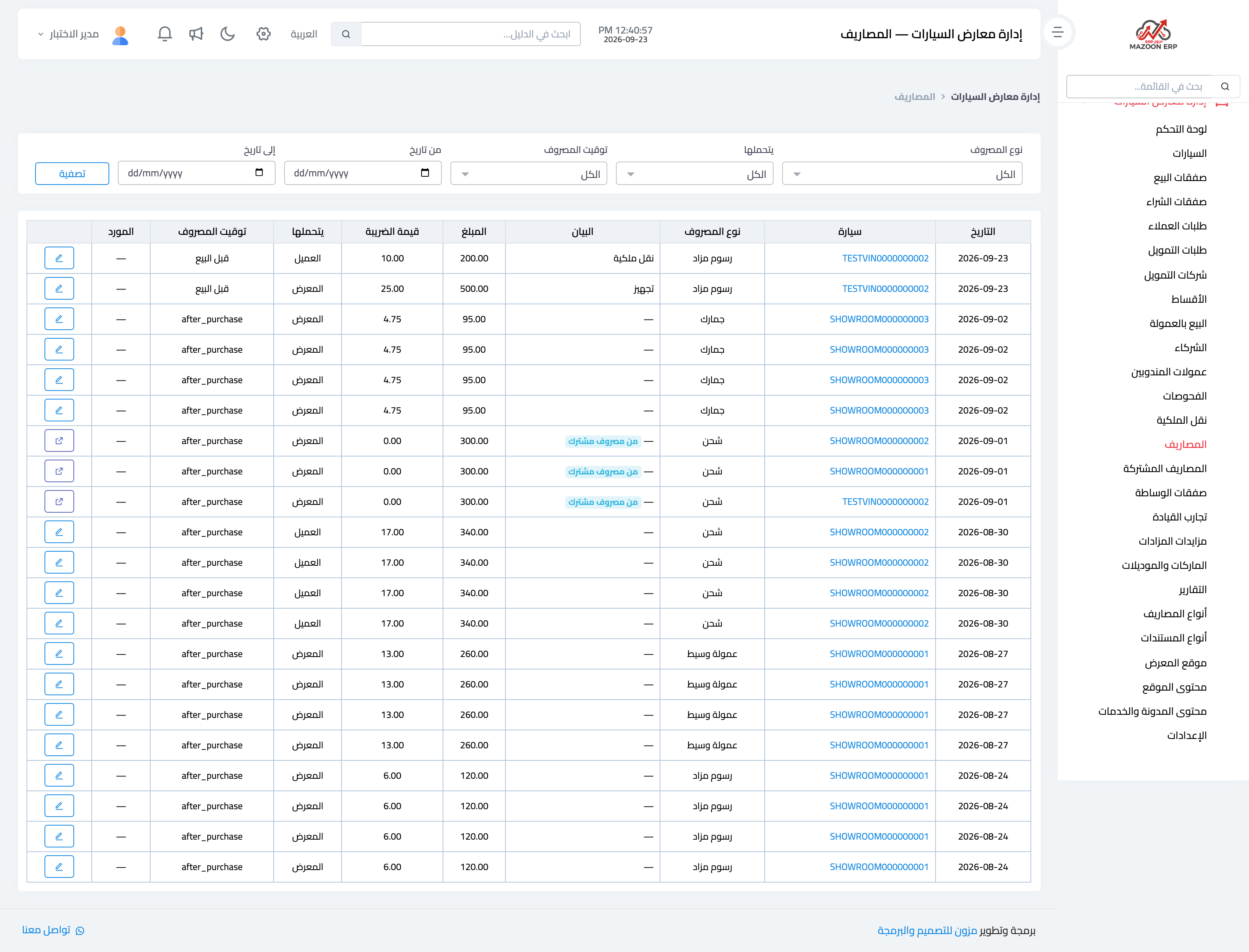 Image 1 — the vehicle expenses screen