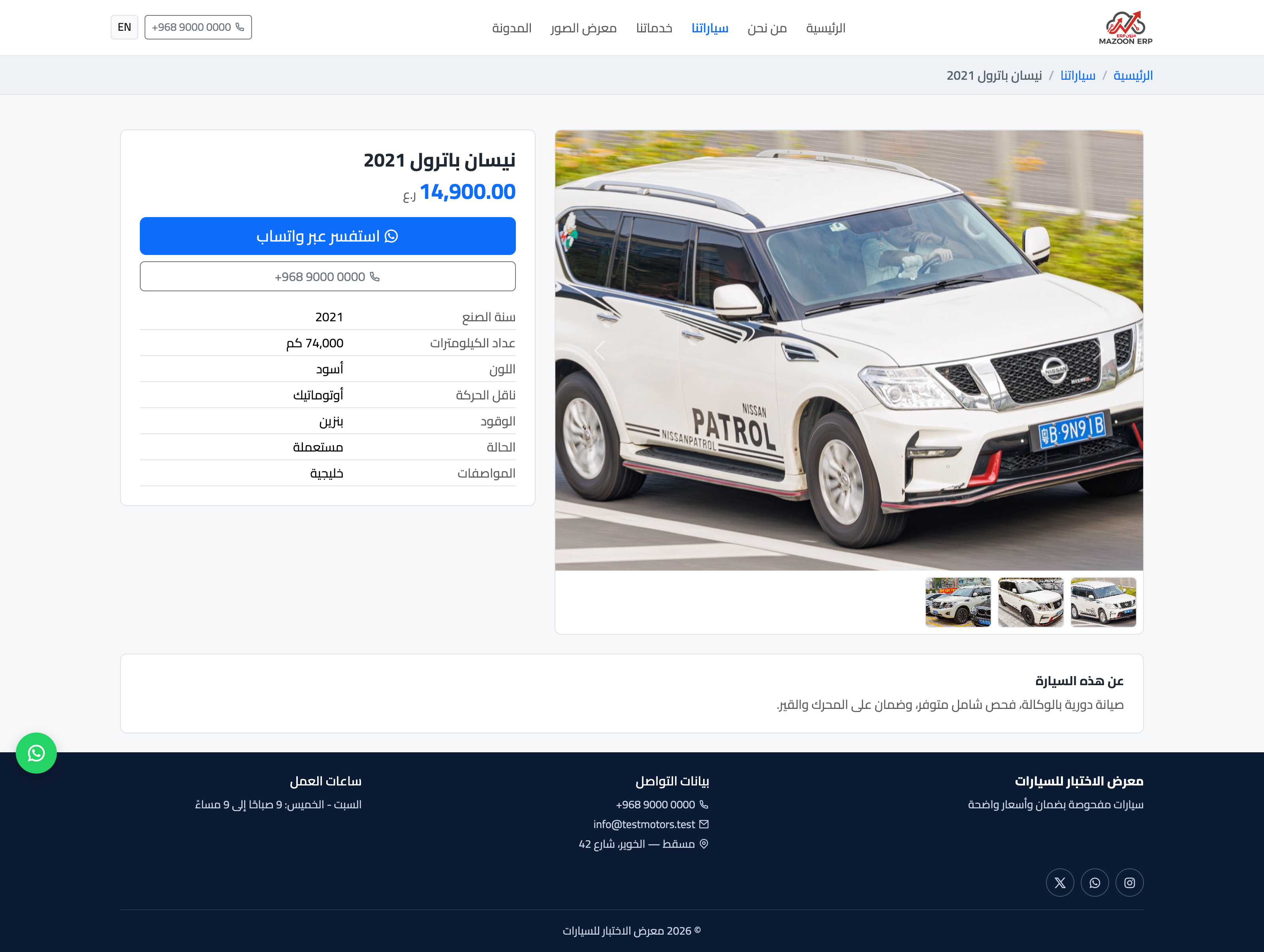 Image 3 — a vehicle page on the site