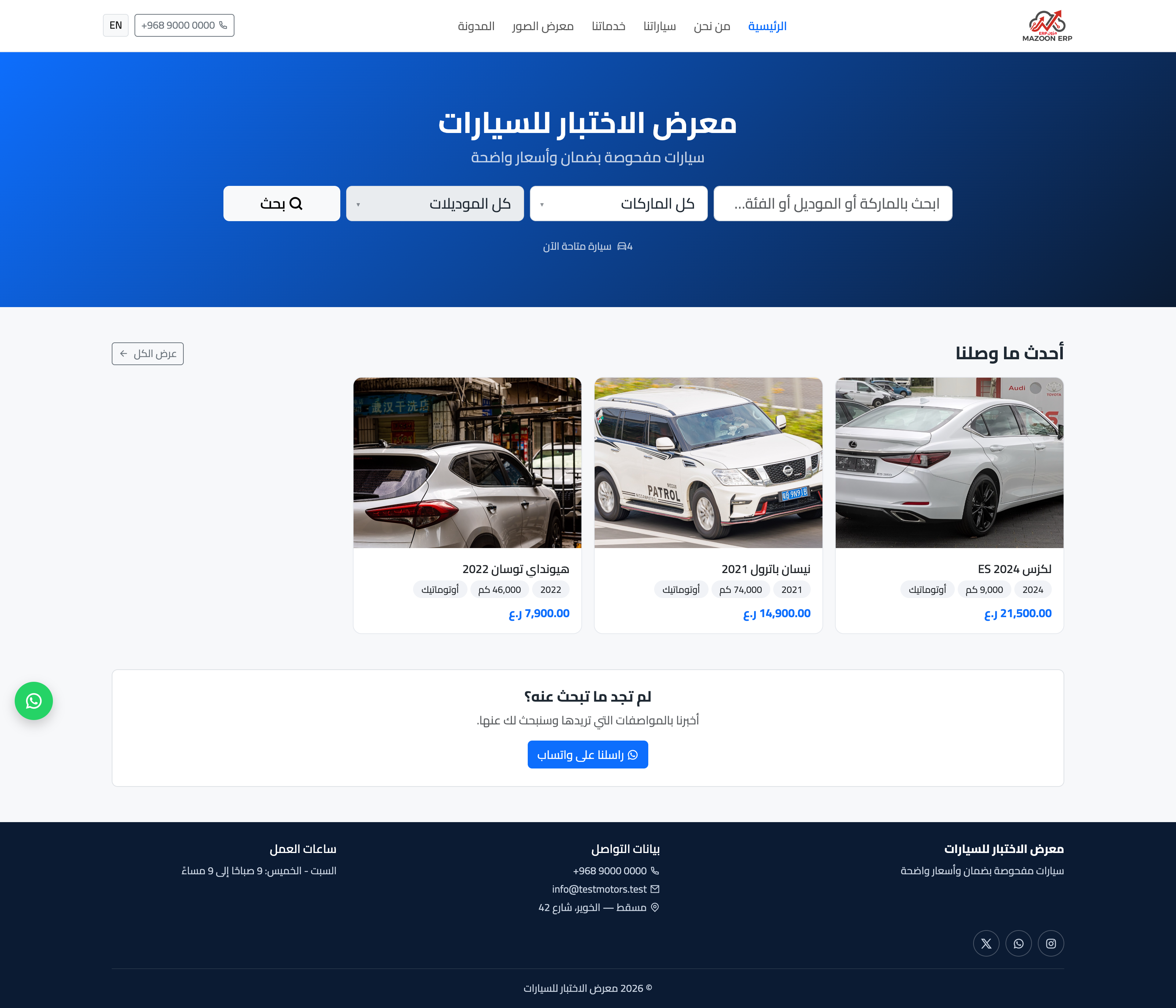 Image 1 — the showroom site home page