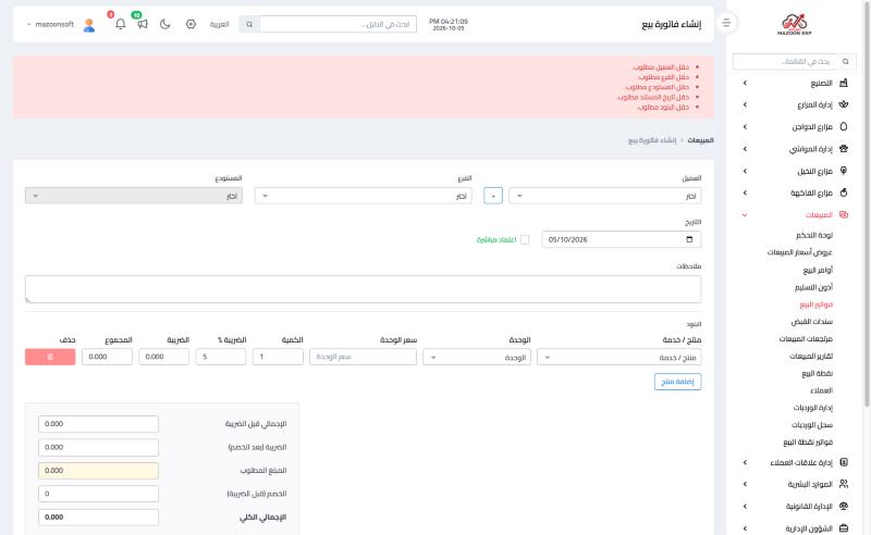 Step 1: the error notice names the required fields at the top of the page