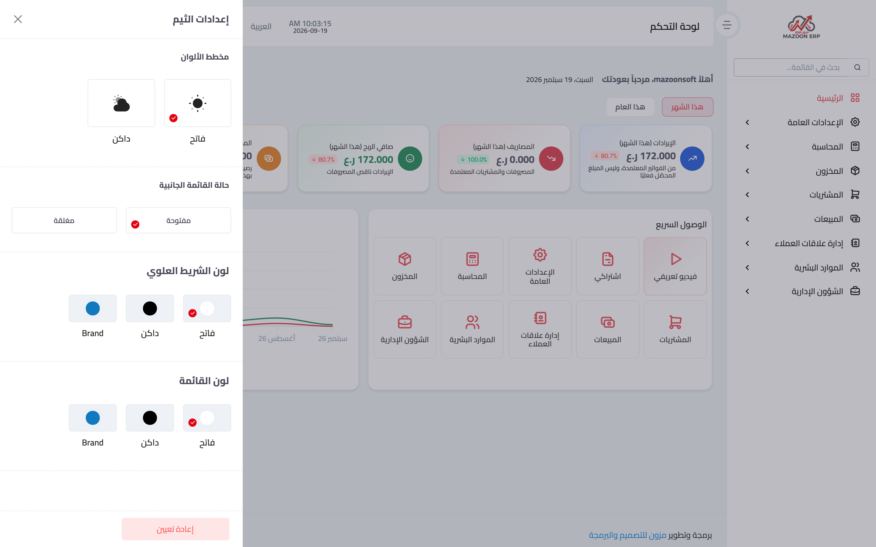 Switching language, dark mode and appearance settings