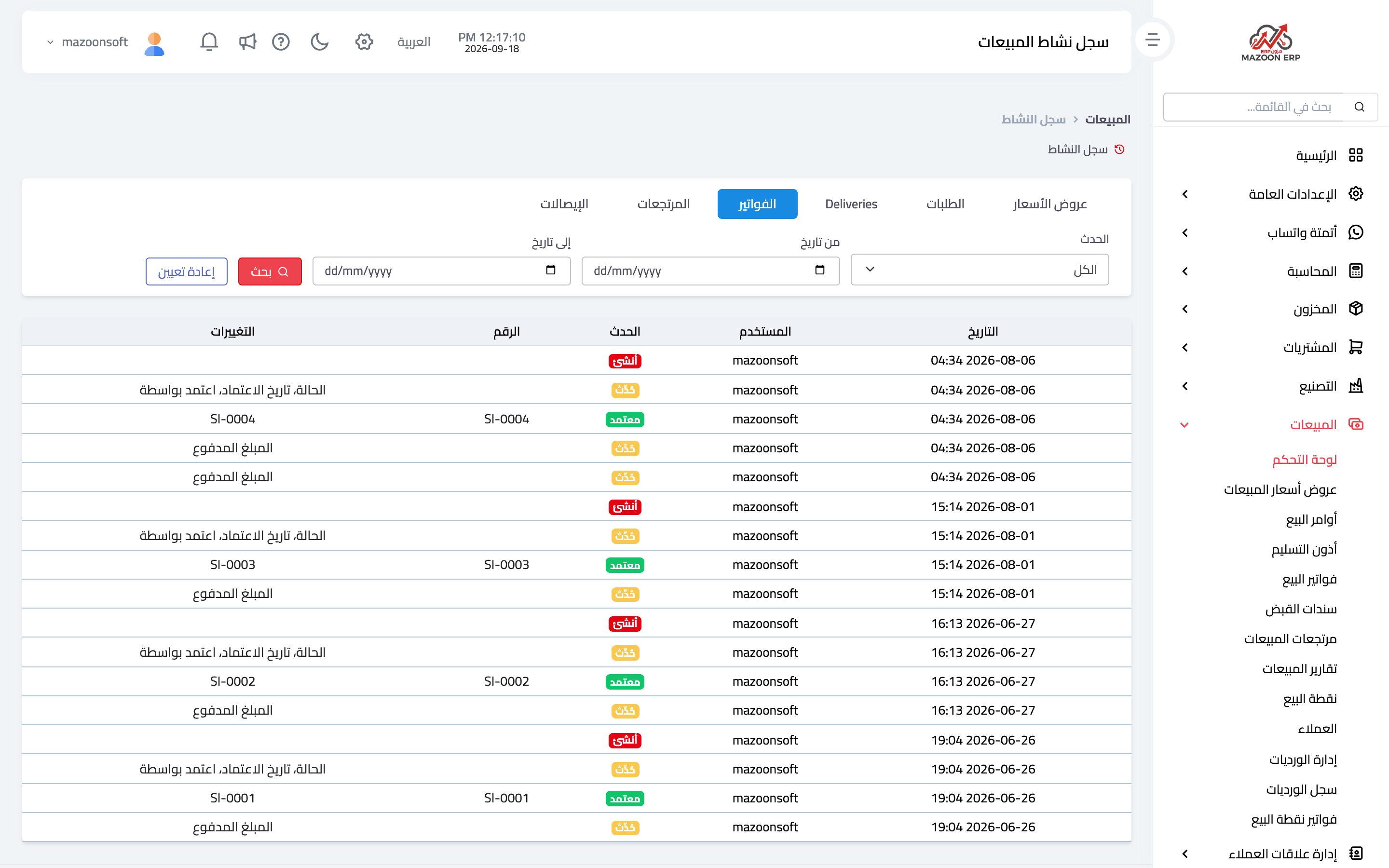 The sales document activity log