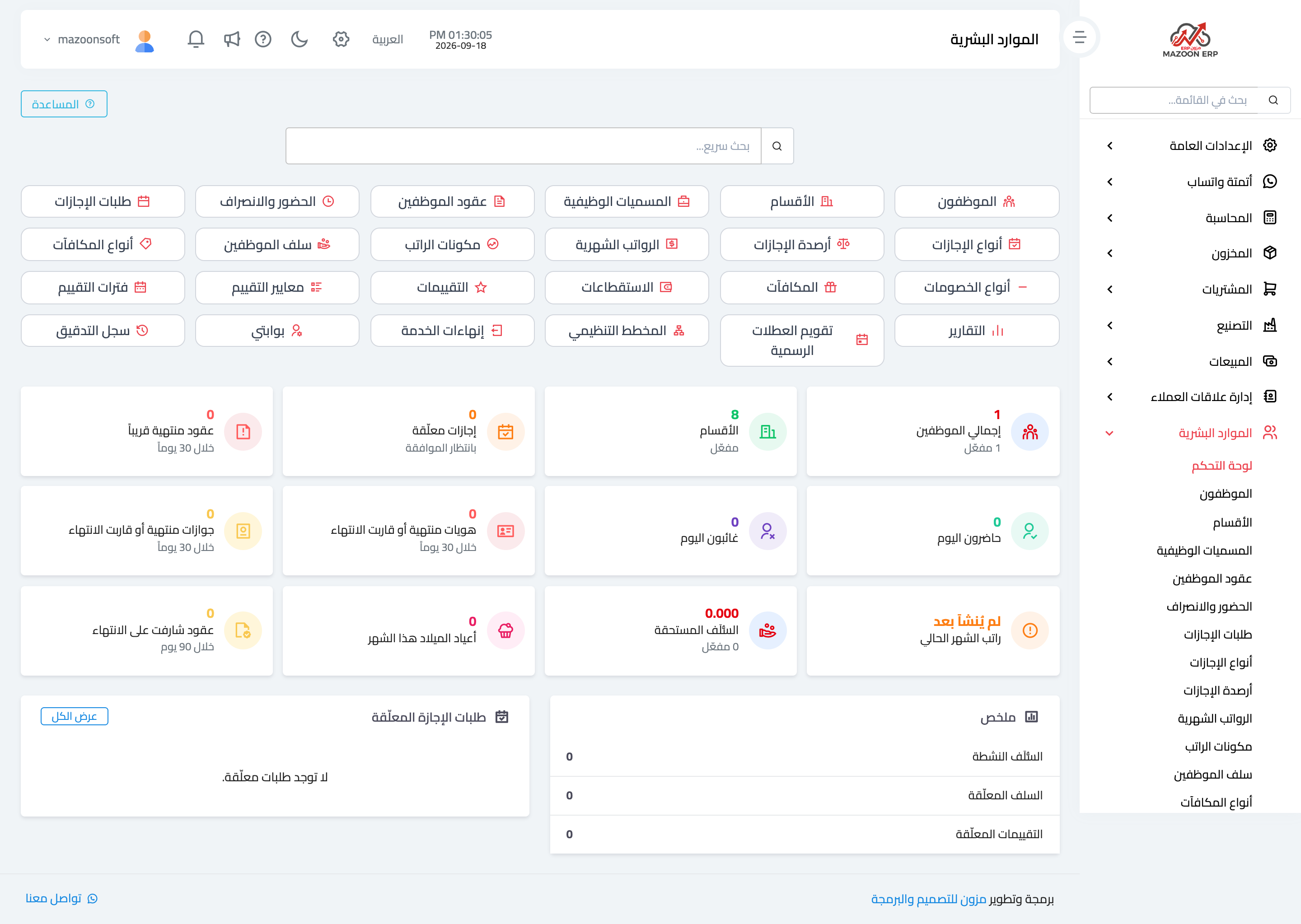 The HR dashboard: its cards and live alerts