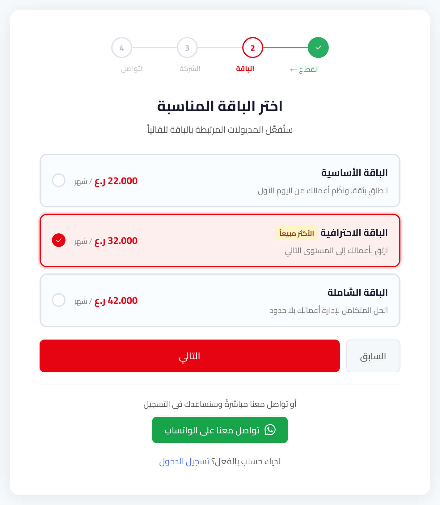 شكل الباقة بعد تحديدها