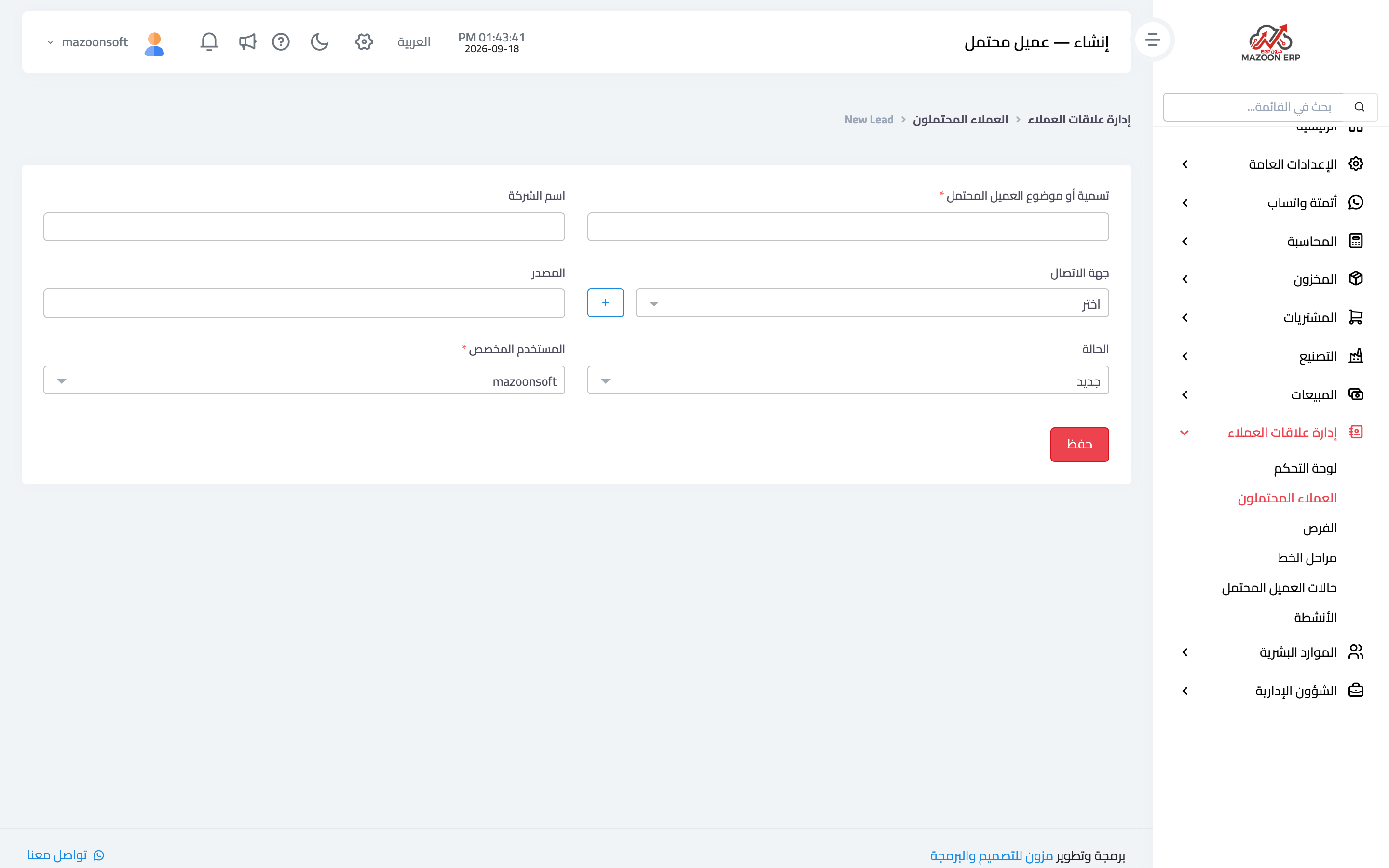 إضافة عميل محتمل وتحديد مصدره ومسؤوله