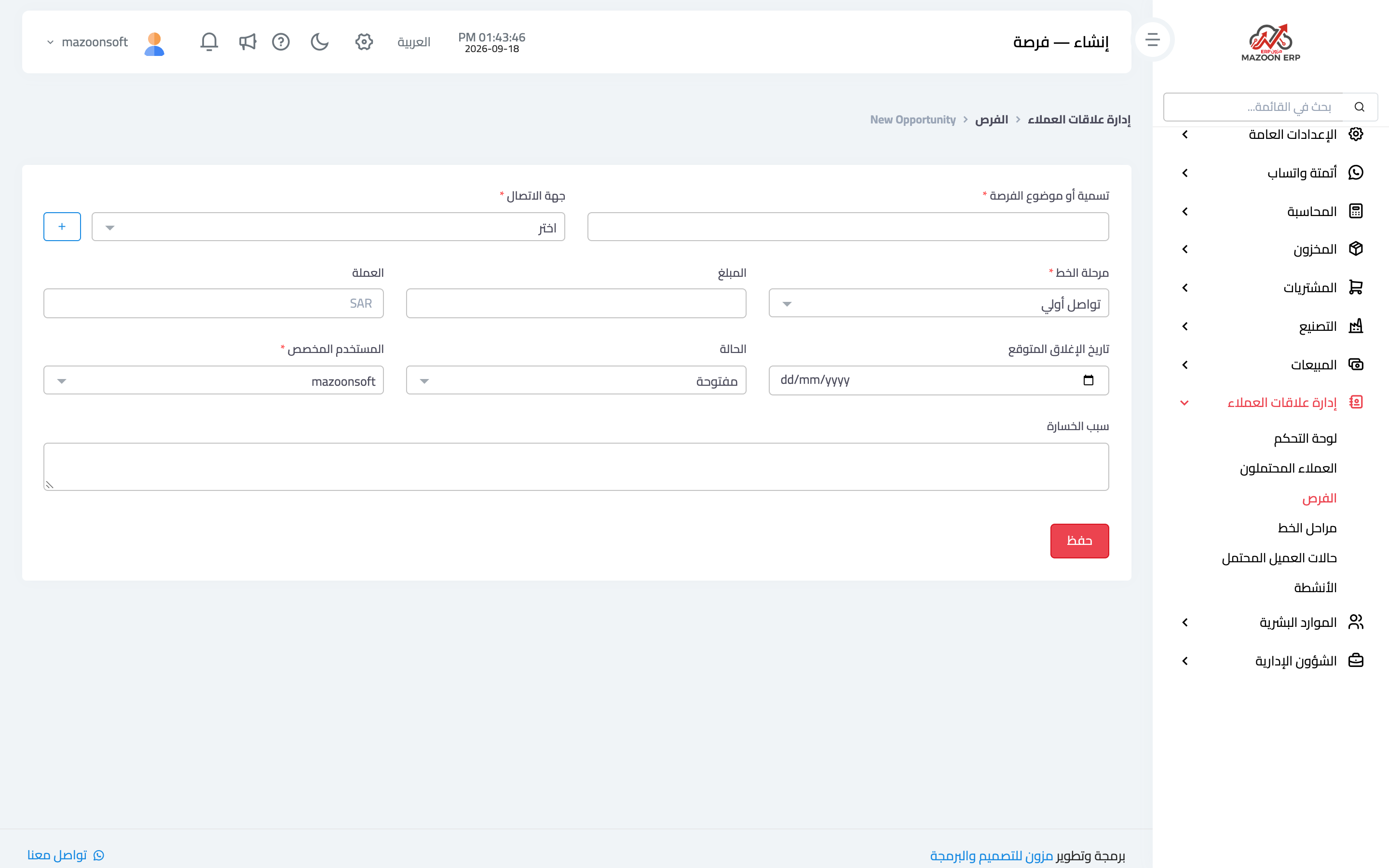 إنشاء فرصة وتحديد قيمتها وتاريخ إغلاقها