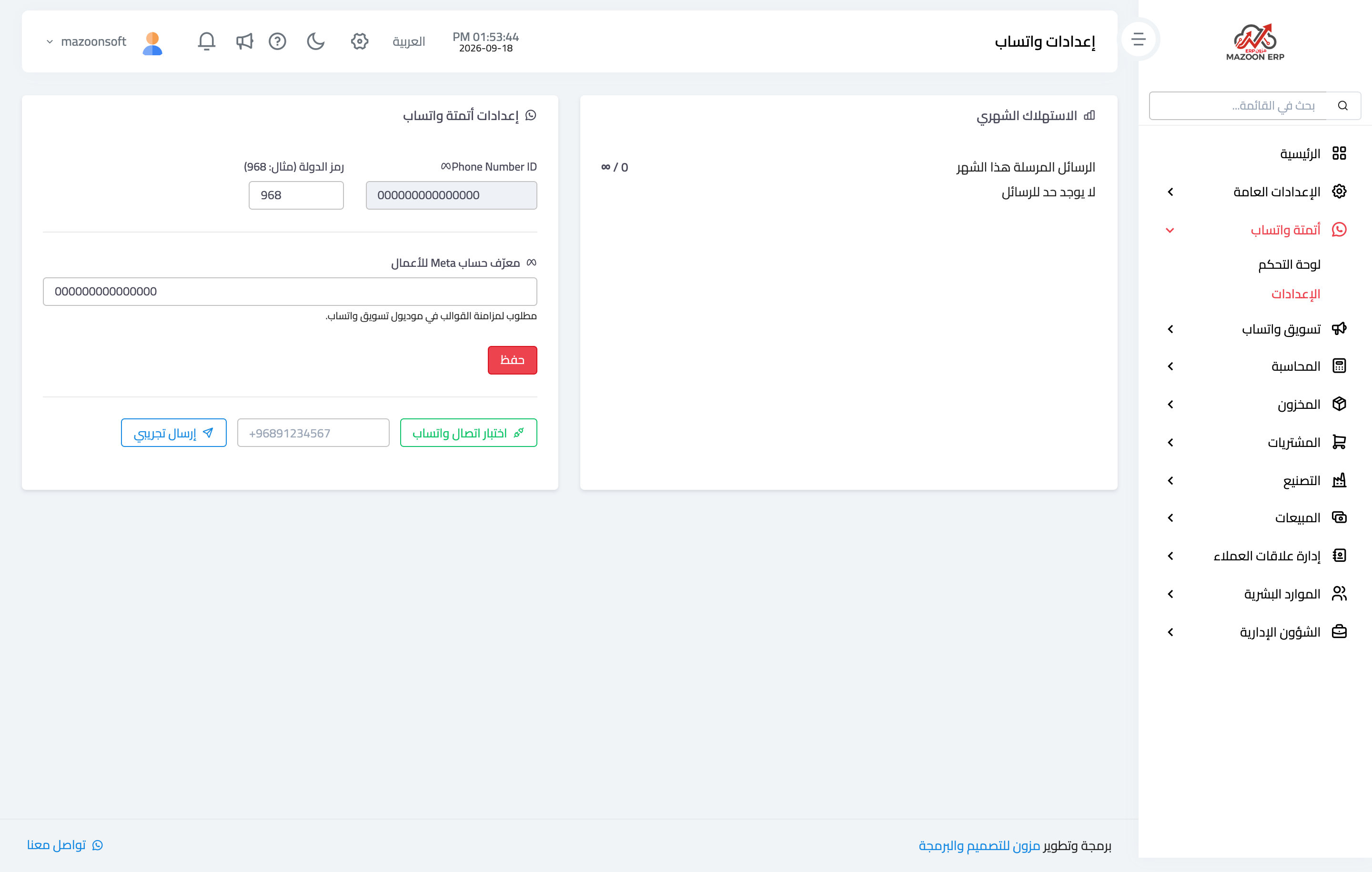 The WhatsApp automation settings screen and the monthly usage card