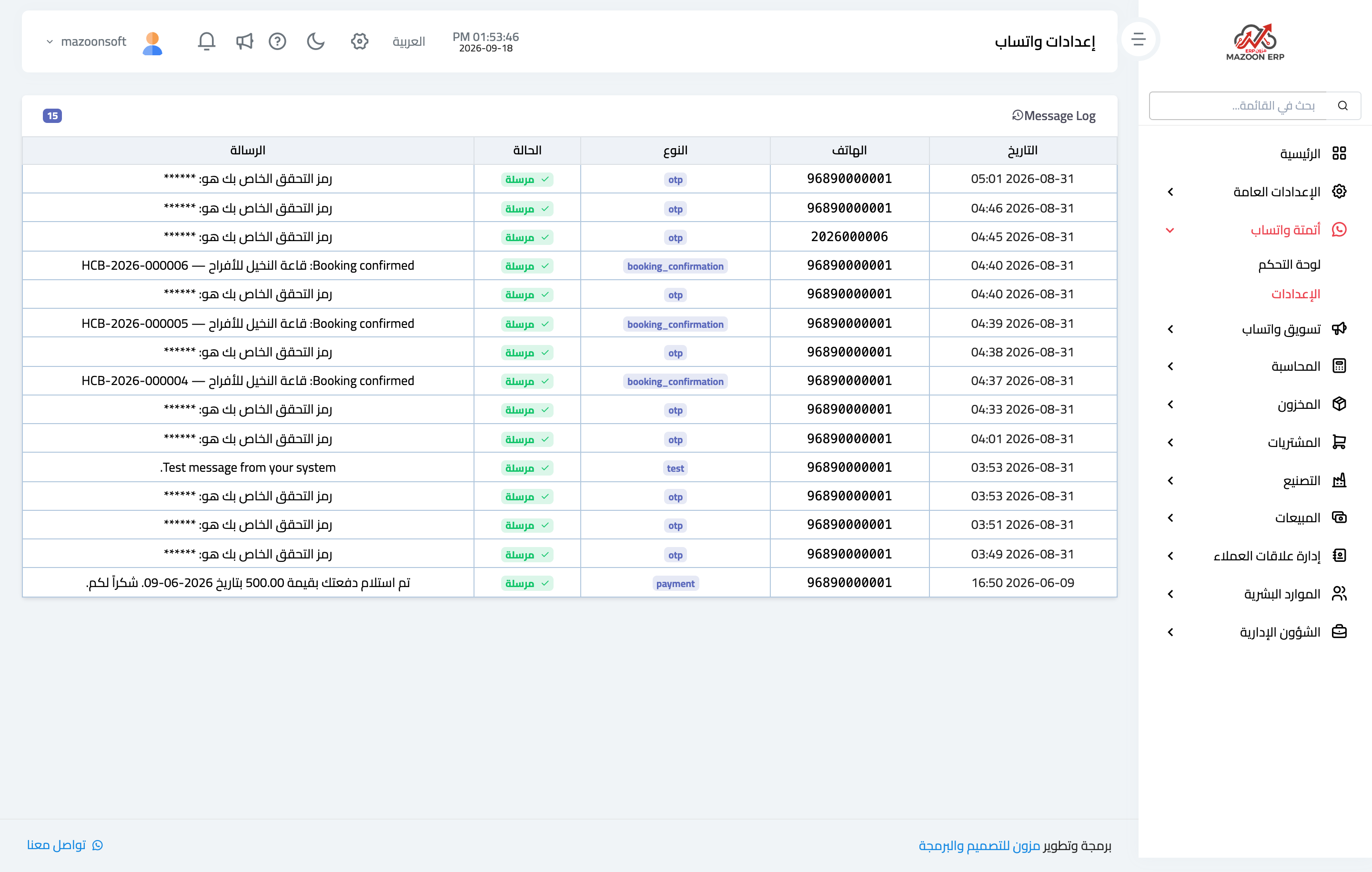 The log of messages sent by the system and the status of each one