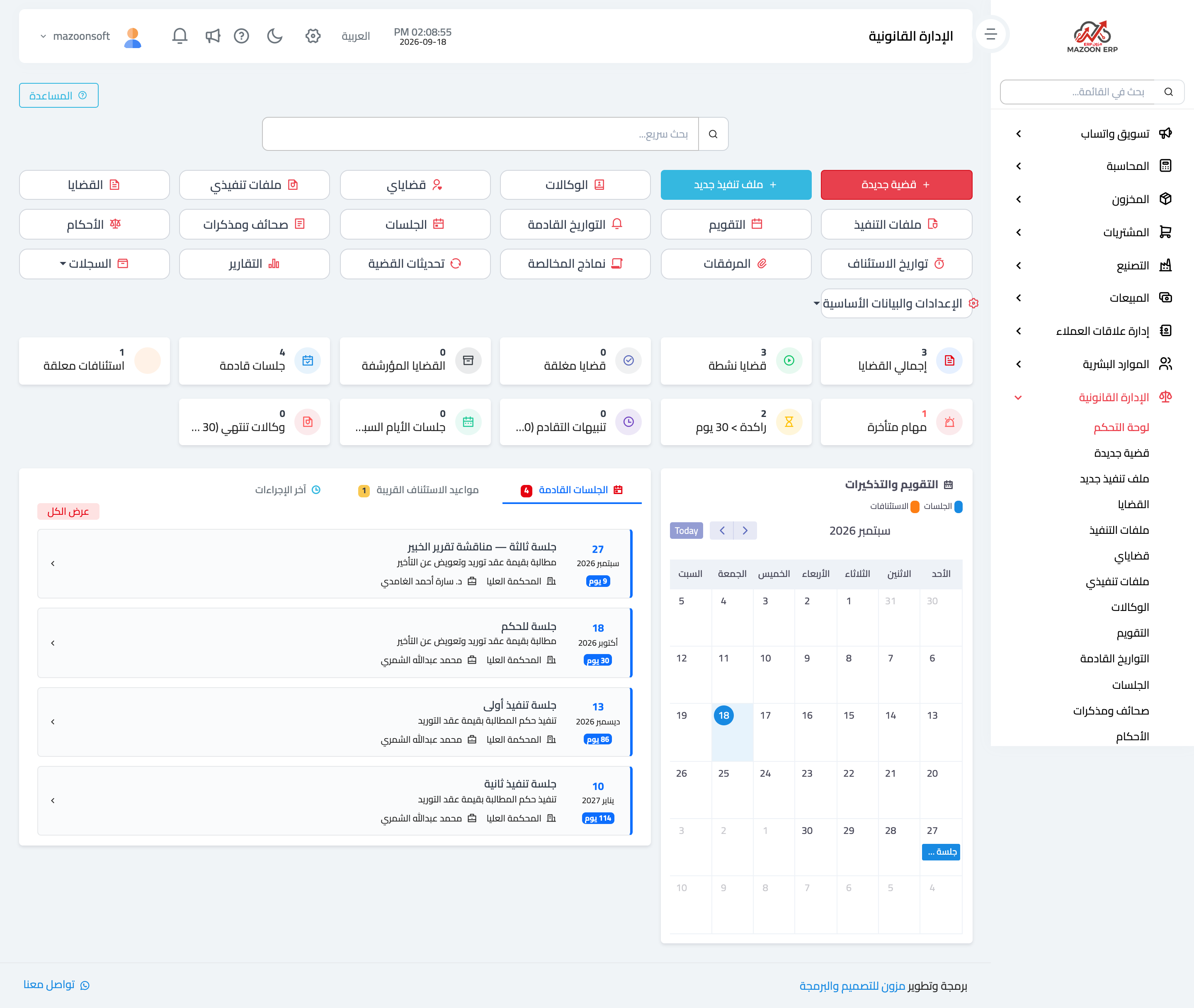 لوحة تحكم الإدارة القانونية باختصاراتها وبطاقات التنبيه