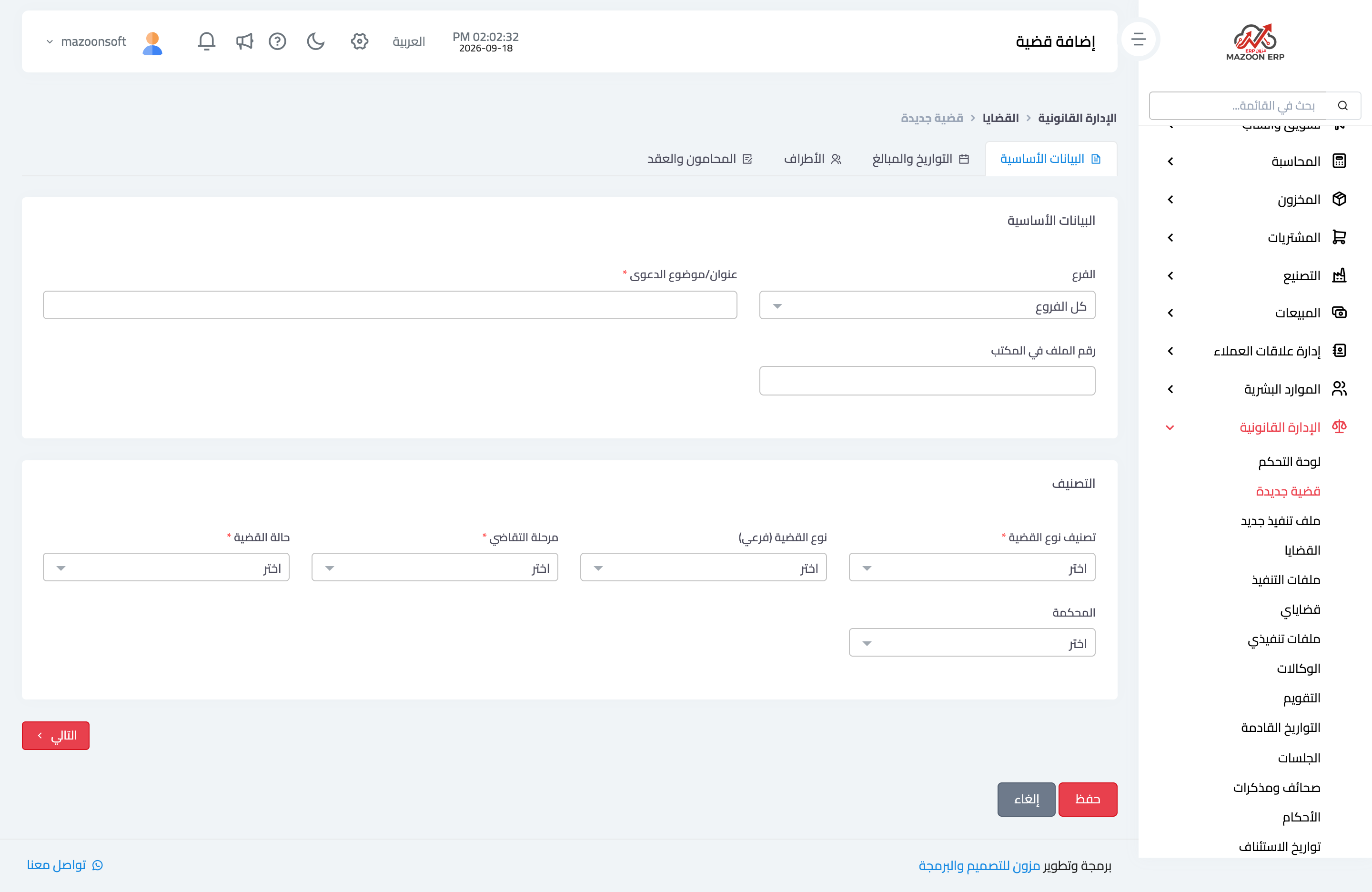 The basic details tab of the add-case form