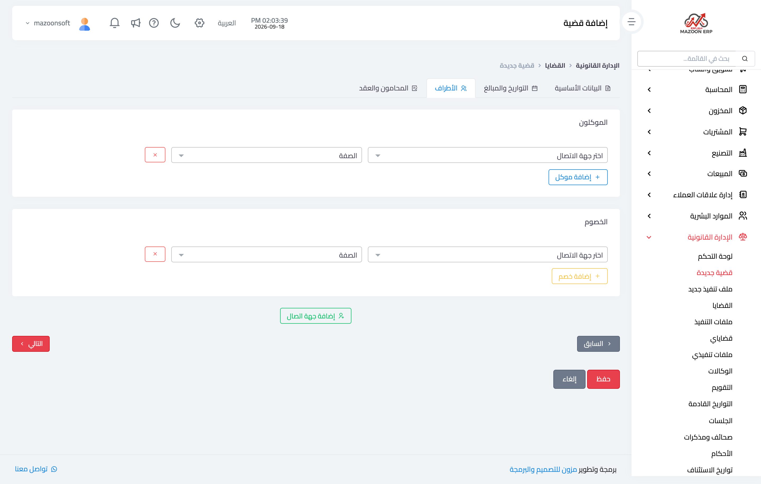 The parties tab: clients, opponents, and each party attribute