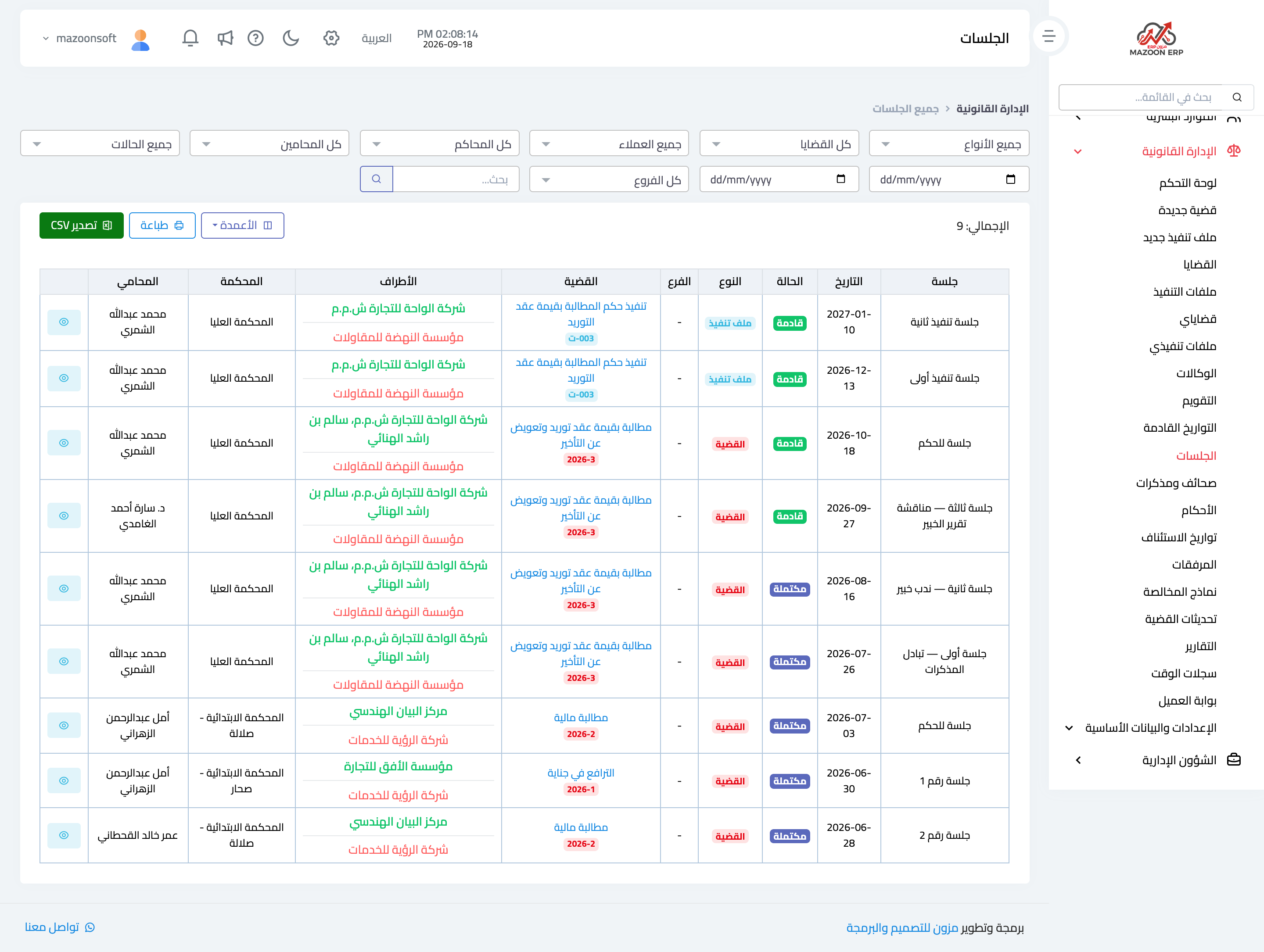 The cross-case sessions list with filtering and export