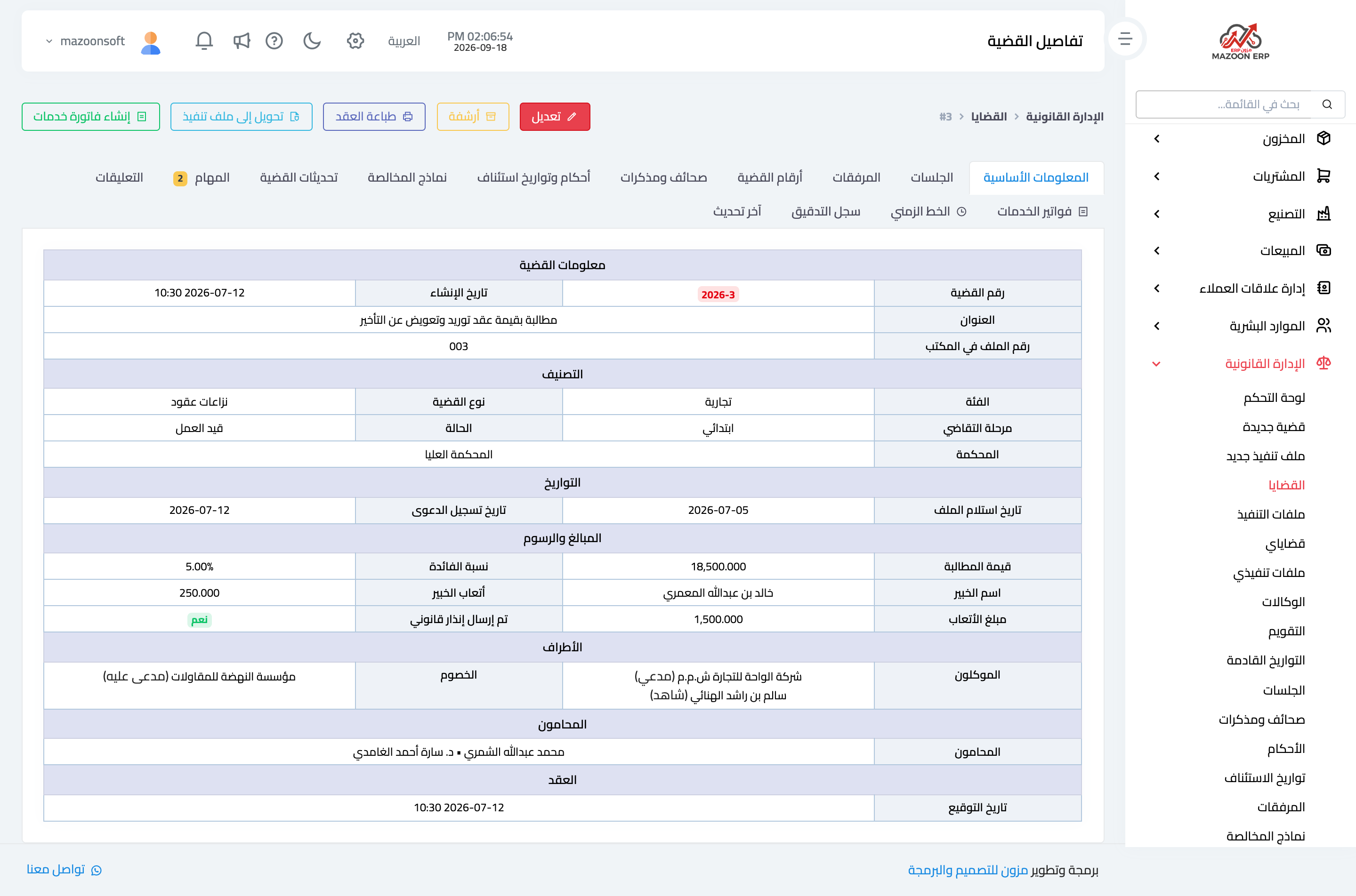 The case page with its tab bar and action buttons