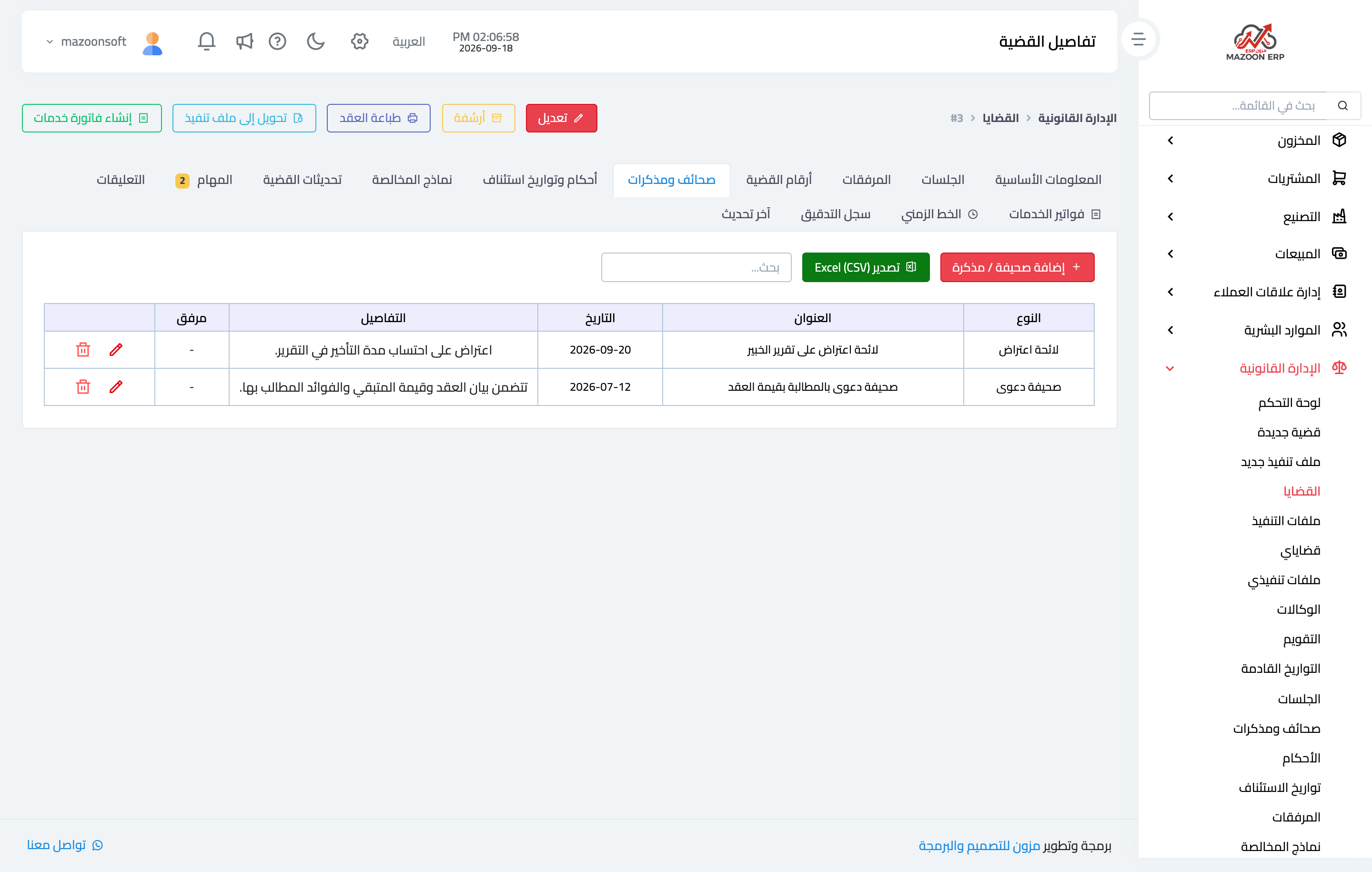 The pleadings tab and the status of each pleading