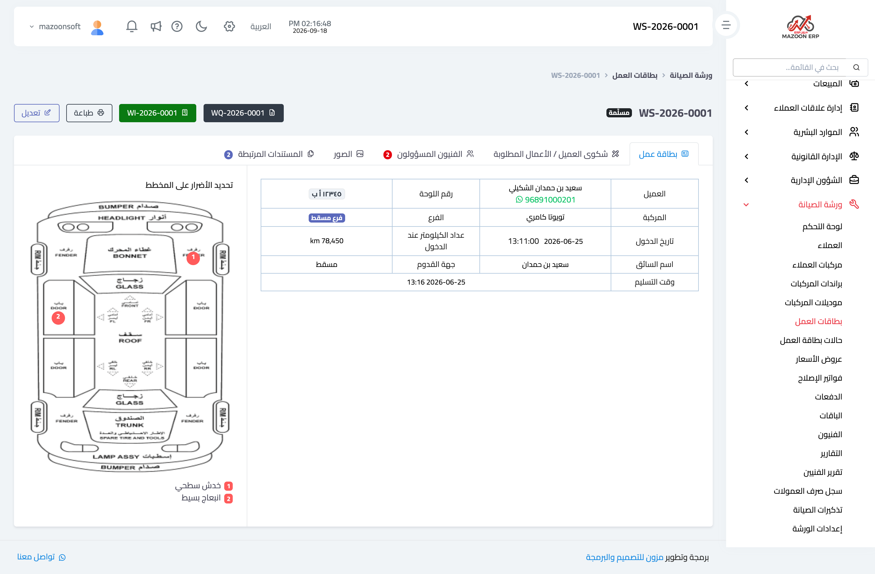 The vehicle diagram with the damage marked on it