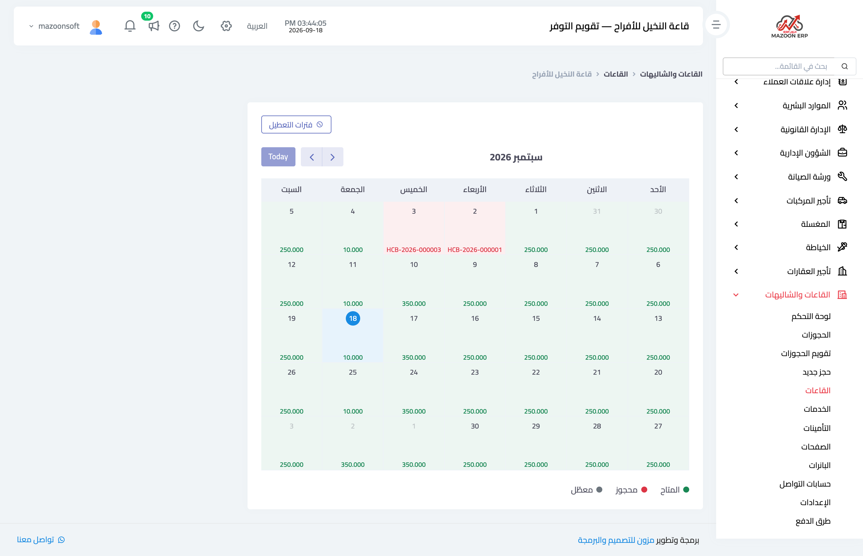 تقويم توفر الموقع