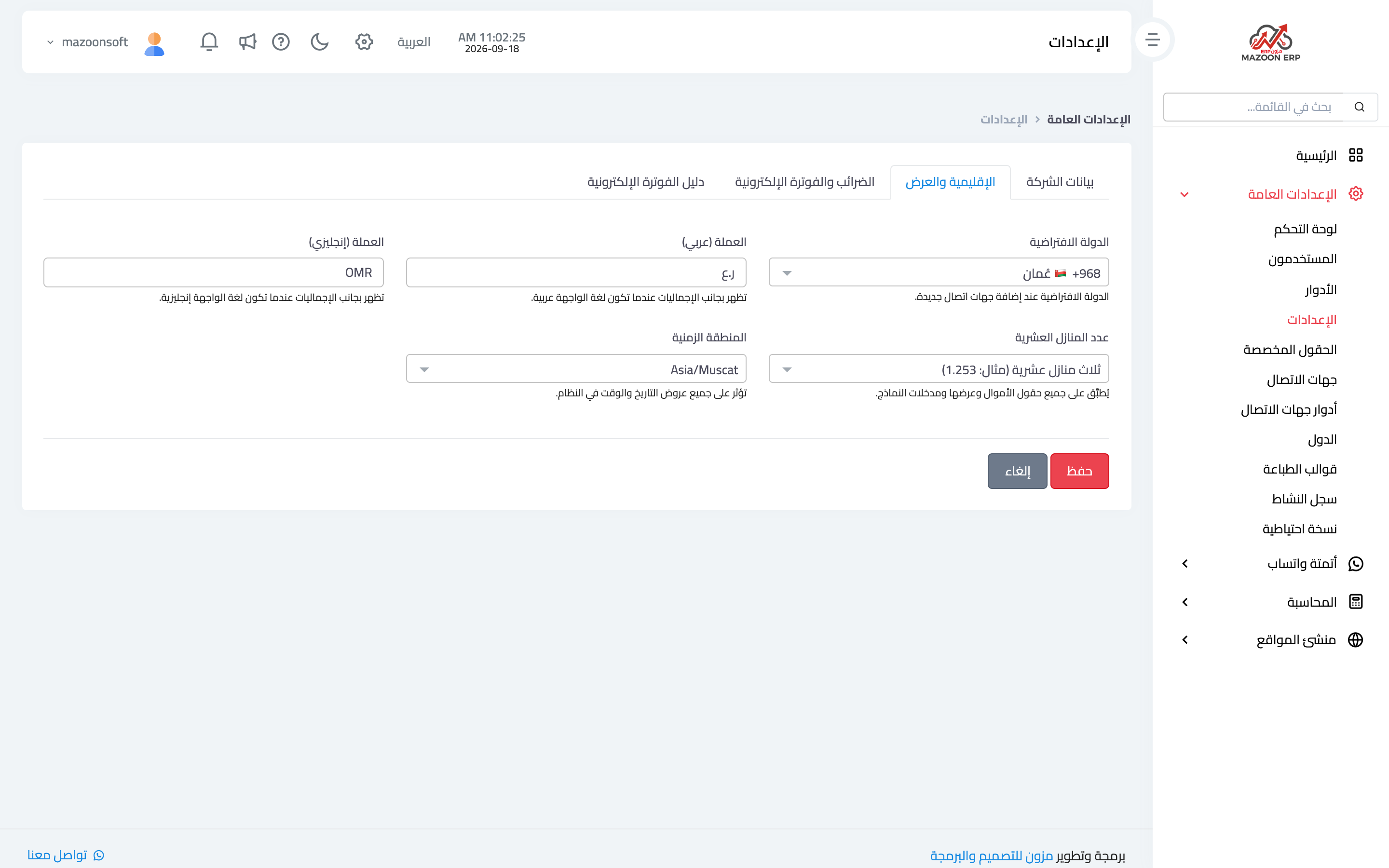 The Regional and Display tab: country, currency, decimals and timezone