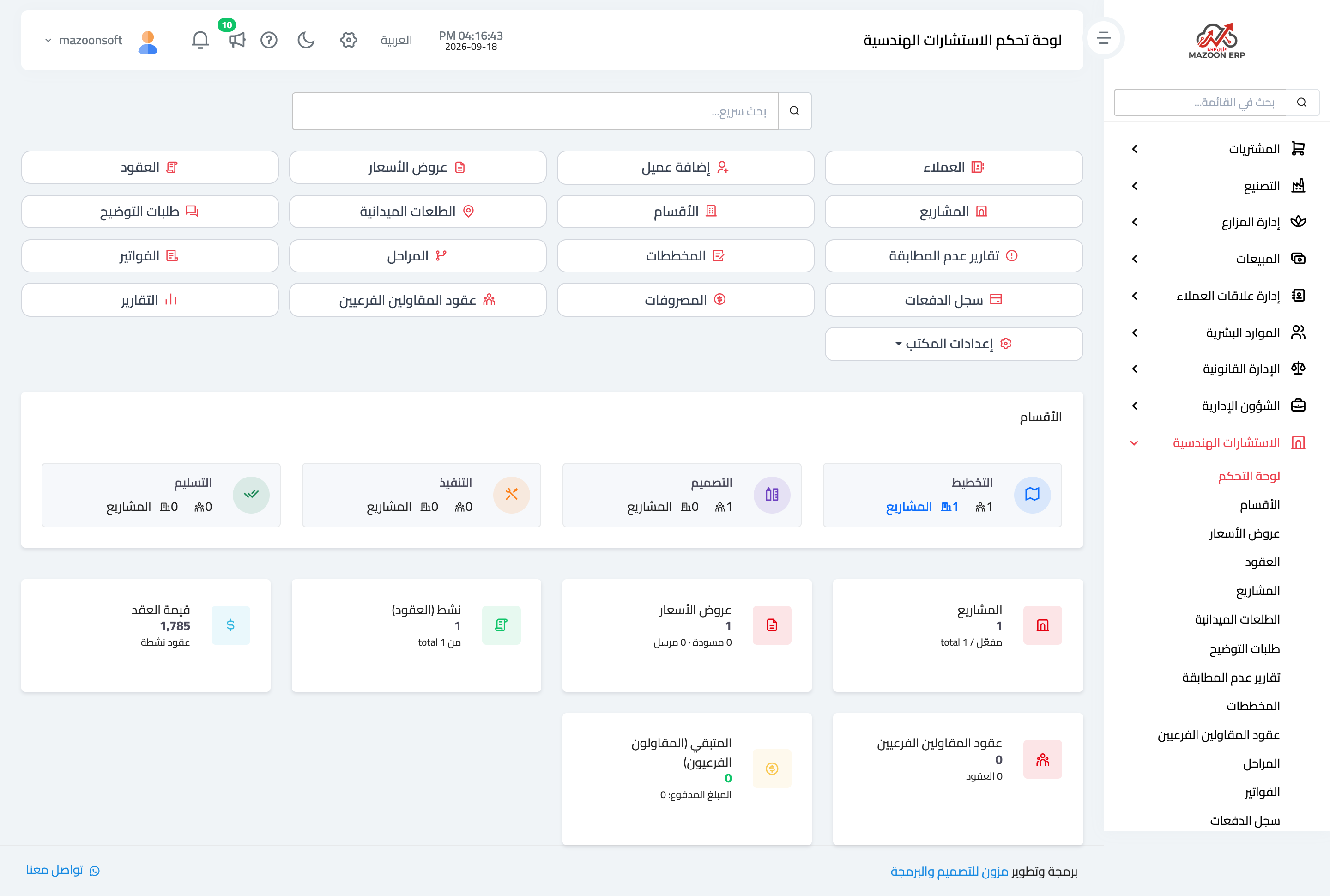 The engineering consultancy dashboard