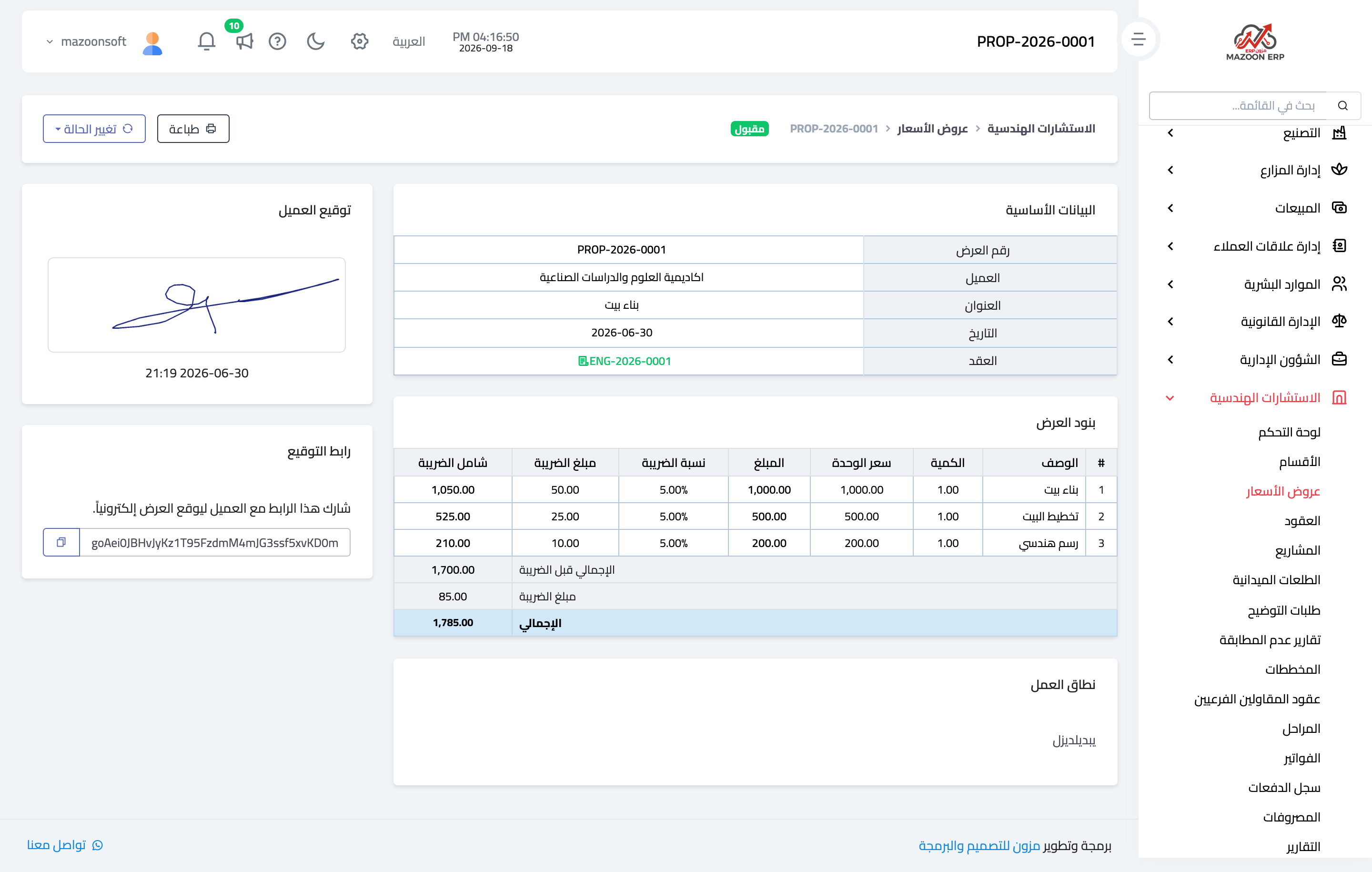 A proposal with its items and validity period