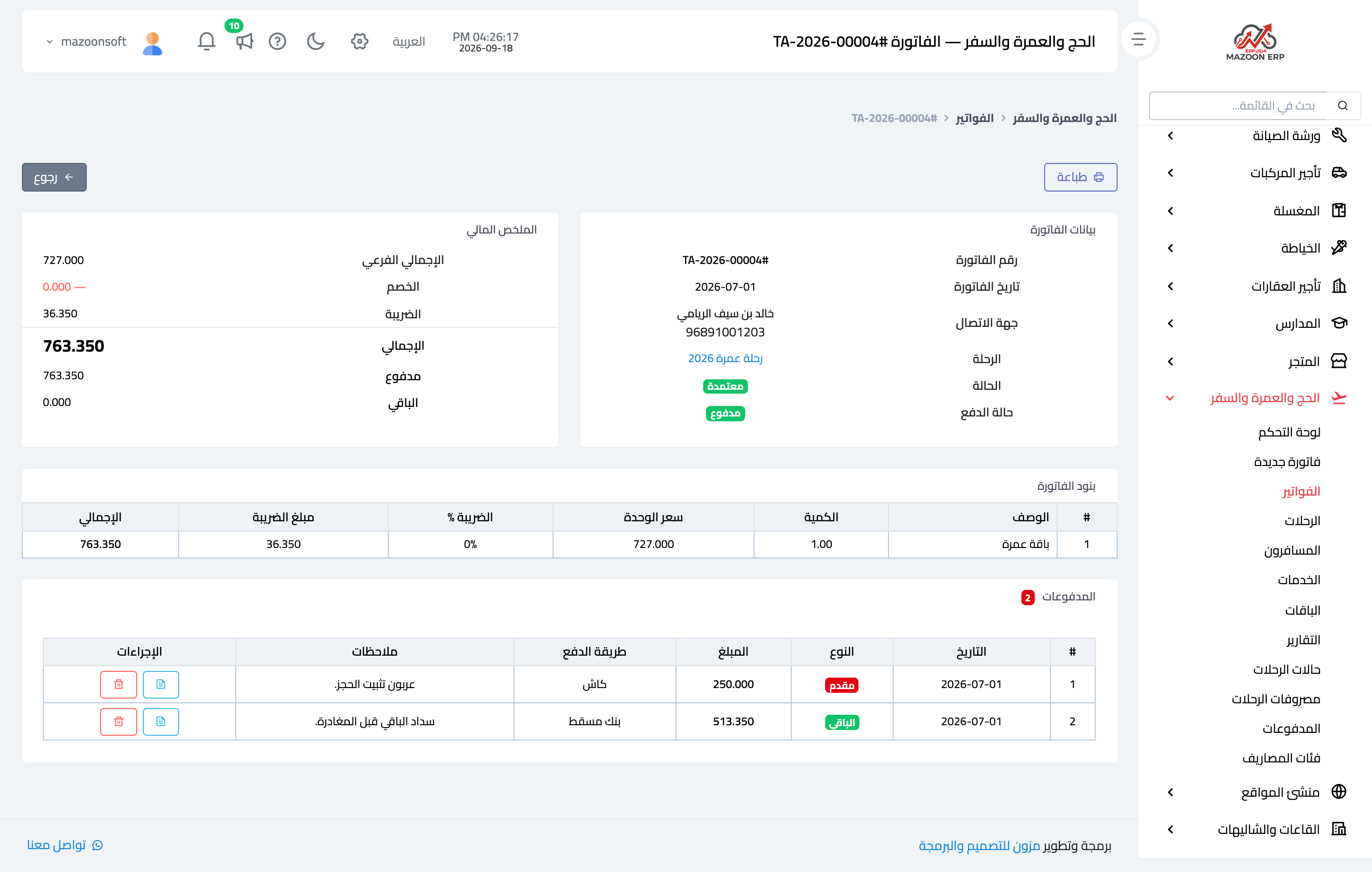 The invoice page showing the deposit and the balance