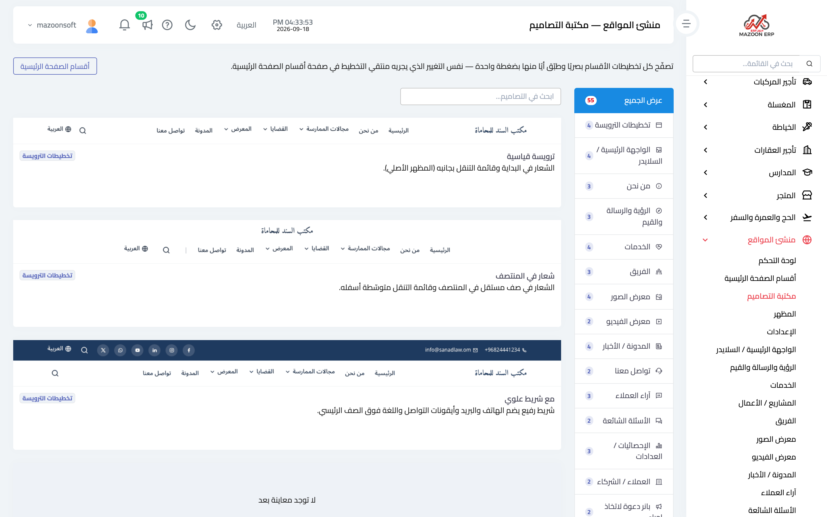 مكتبة التصاميم تعرض كل تخطيط مرسوماً