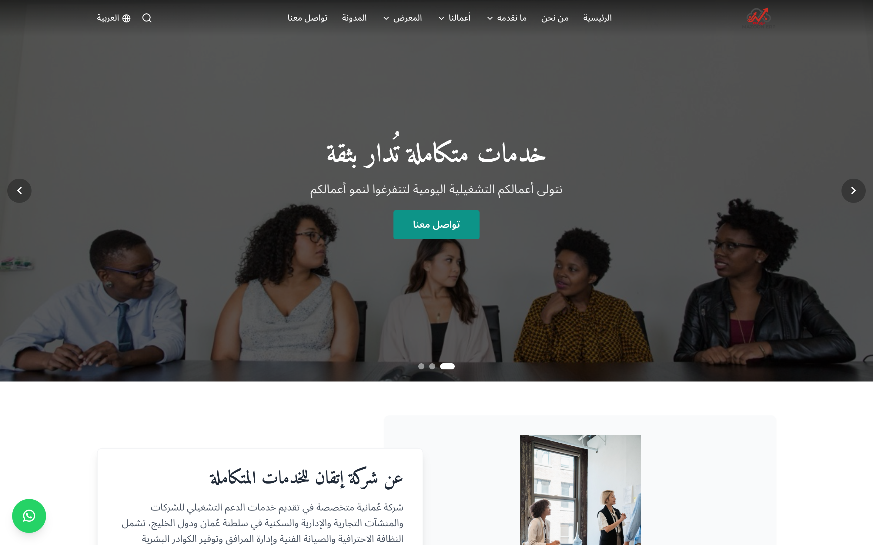 معاينة الموقع كما يراه الزائر