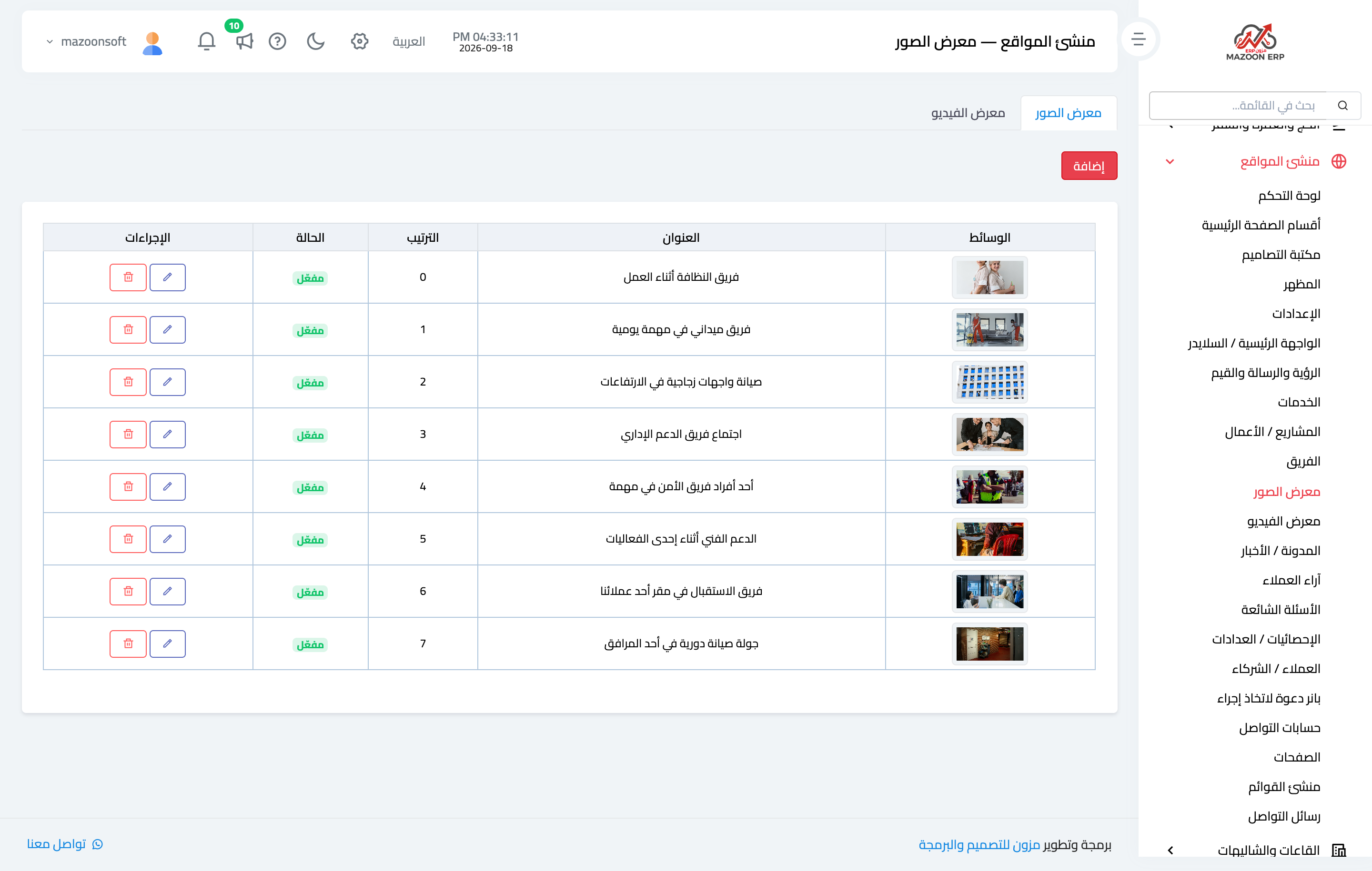 The photo and video galleries