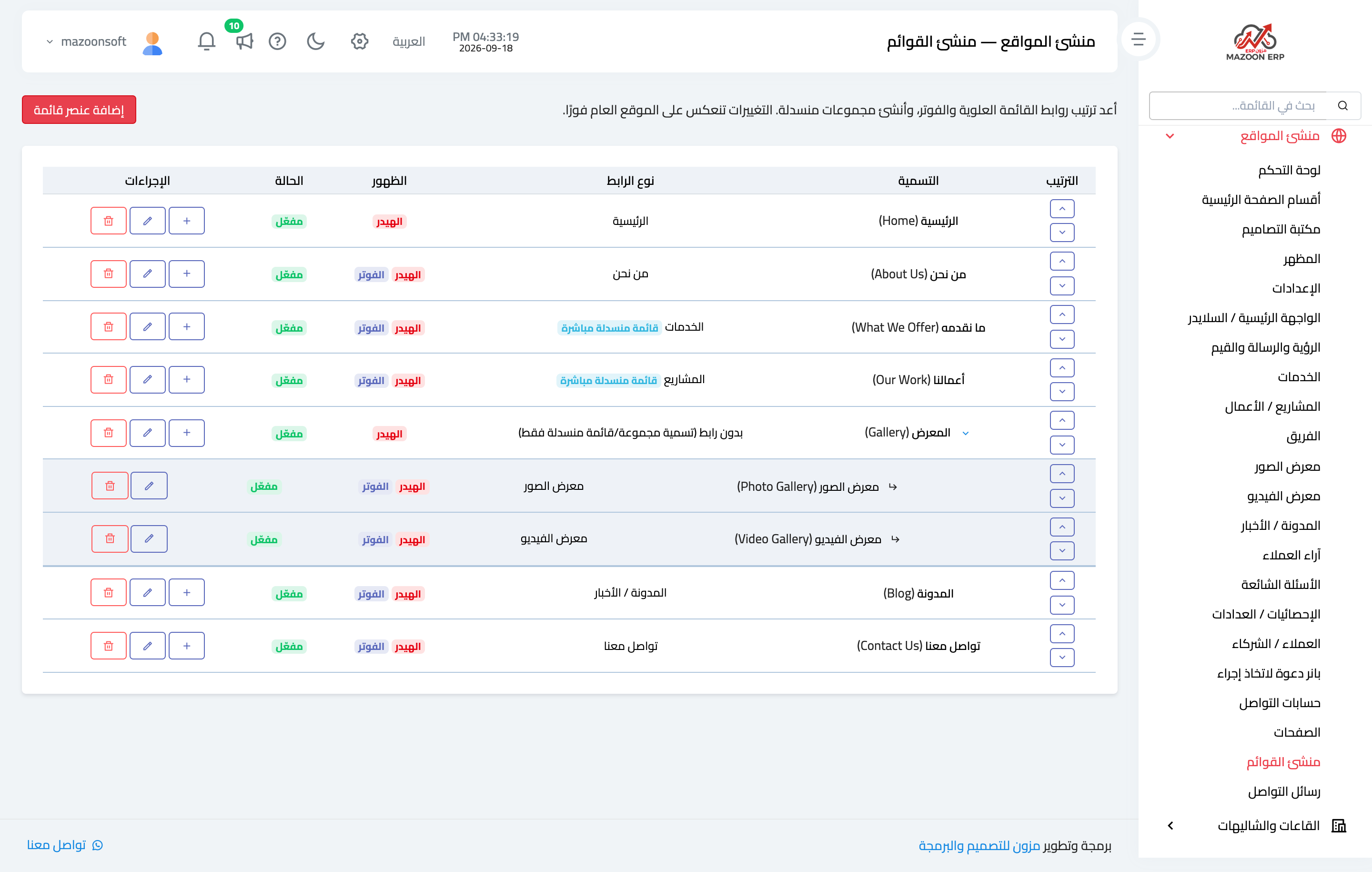 The header and footer menu builder